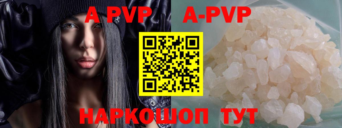 Альфа ПВП СК  Alpha-PVP крисы CK  A PVP кристаллы  Балашиха  Вход с VPN 