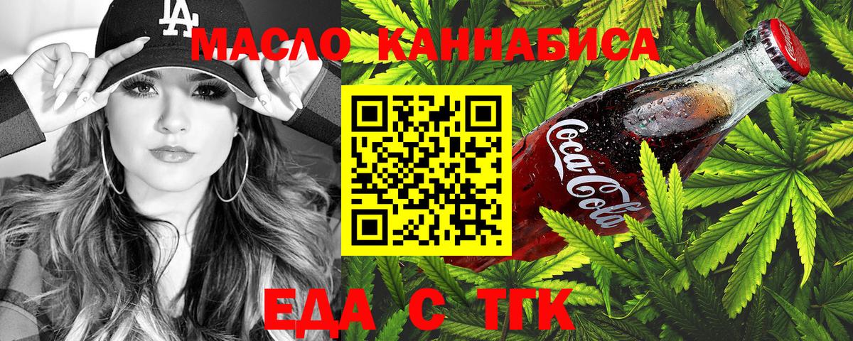 Балашиха  Еда ТГК конопля  Вход с VPN 