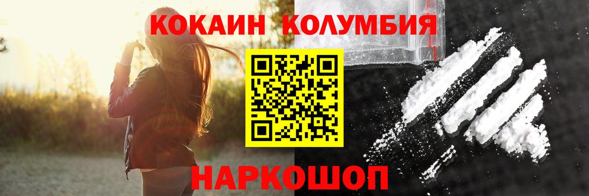 Cocaine Эквадор Балашиха