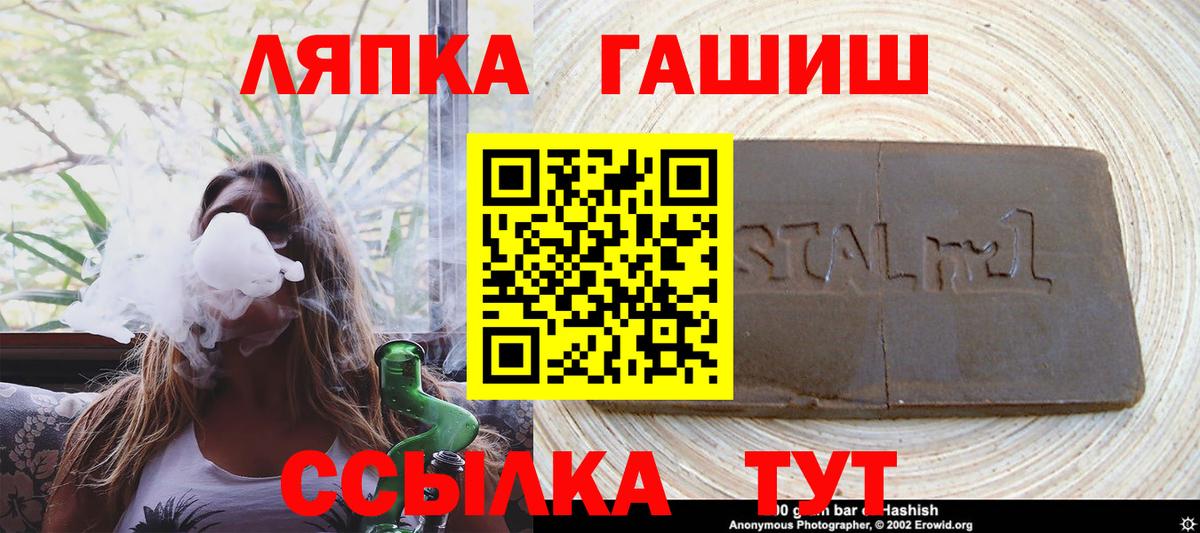 Гашиш  Вход с VPN  Балашиха  ГАШ хэш 