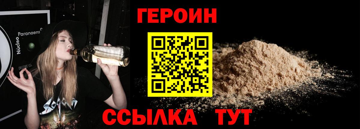 Героин хмурый  Вход с VPN  Балашиха 