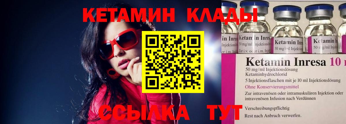 КЕТАМИН VHQ Балашиха
