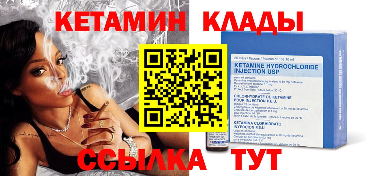 Балашиха  КЕТАМИН VHQ  Вход с VPN 