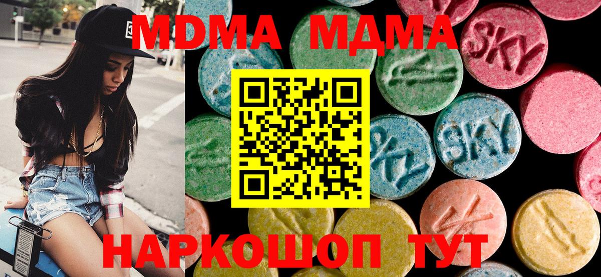 MDMA  МДМА VHQ  Вход с VPN  Балашиха  МДМА VHQ 