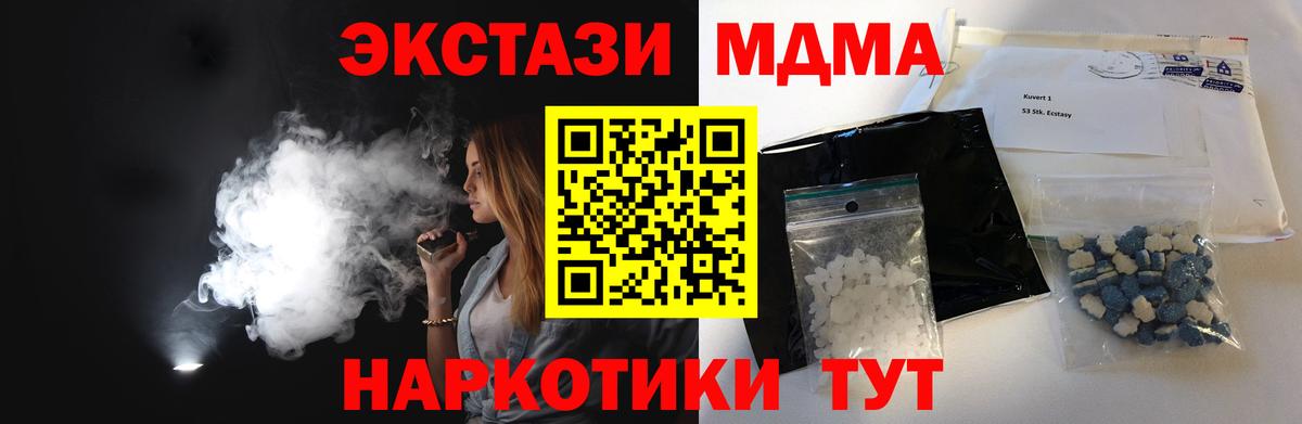 МДМА VHQ Балашиха