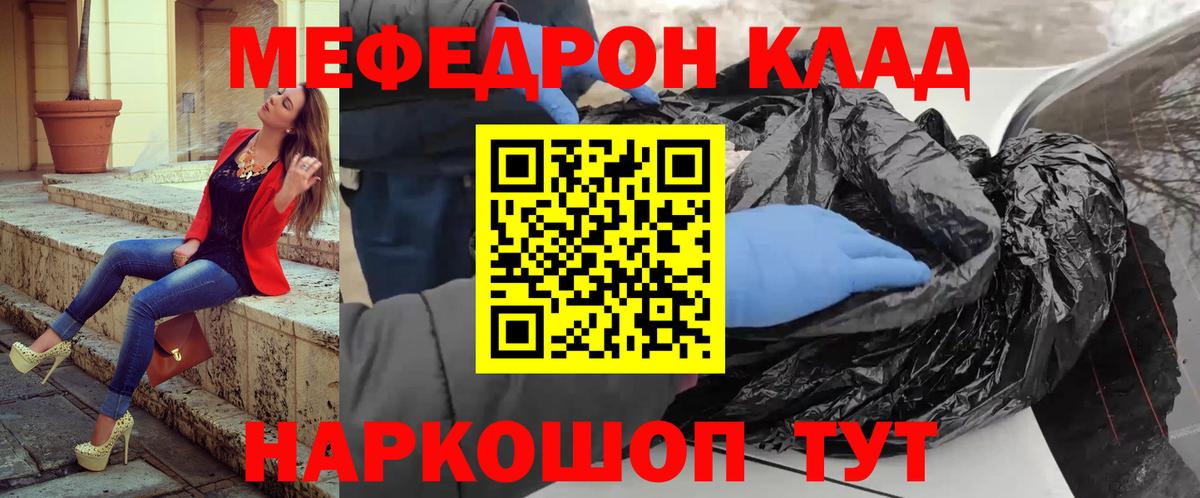 Меф мука Балашиха