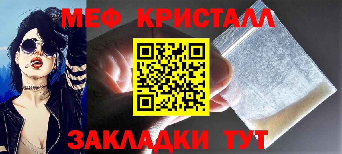 Балашиха  МЯУ-МЯУ  МЯУ-МЯУ 4 MMC  Вход с VPN  МЕФ кристаллы 