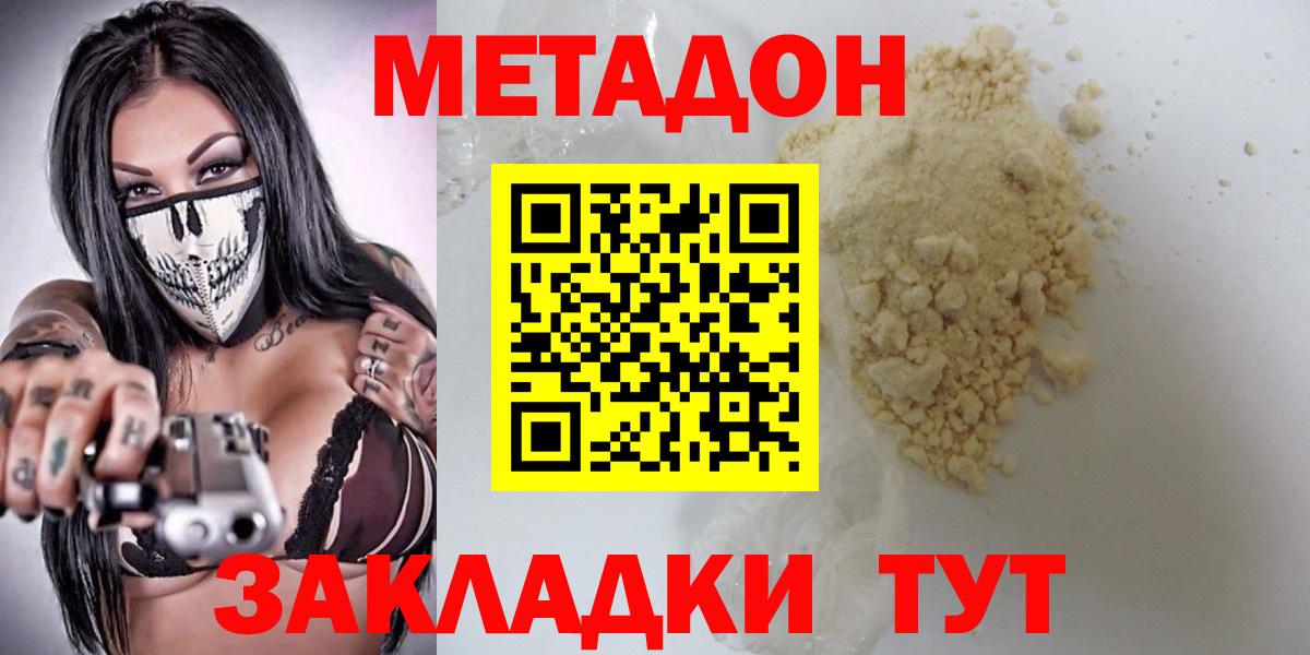 МЕТАДОН мёд Балашиха