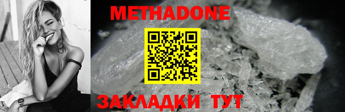 Метадон мёд  Вход с VPN  Балашиха 