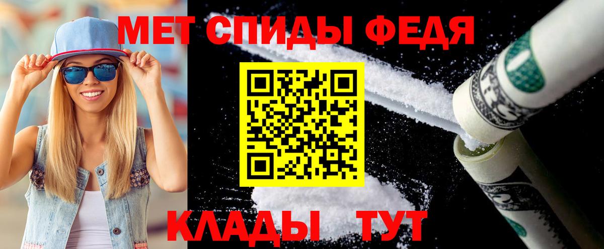 Первитин мет Балашиха