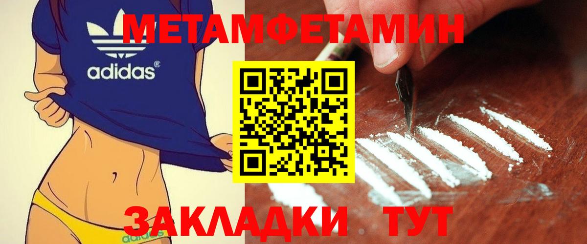 Метамфетамин Methamphetamine  Первитин  Балашиха  Вход с VPN 