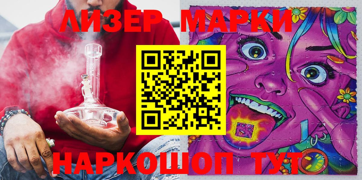 Балашиха  Марки NBOMe 1,5мг  Марки NBOMe 1,5мг  Вход с VPN 