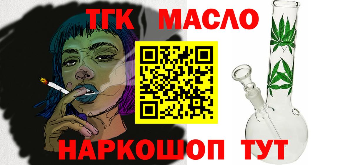 Дистиллят ТГК THC oil  ТГК жижа  Вход с VPN  хочу   Балашиха 