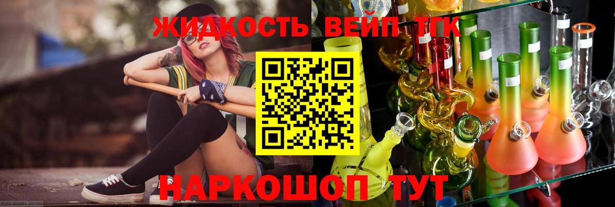 Дистиллят ТГК концентрат Балашиха